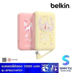 Belkin BoostCharge Power Bank (แบตเตอรี่สำรอง) 10000mAh with Integrated Cable - Winnie the Pooh
