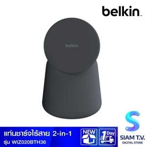 belkin แท่นชาร์จไร้สาย 2-in-1 พร้อม MagSafe 15W สีชาโคล