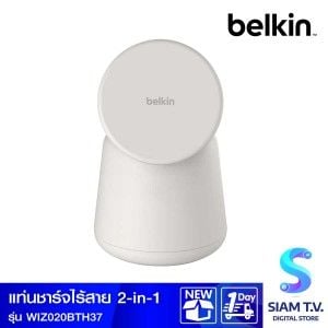 belkin แท่นชาร์จไร้สาย 2-in-1 พร้อม MagSafe 15W สีเบจ