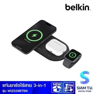 belkin แท่นชาร์จไร้สายแบบพับได้ 3-in-1 พร้อม Qi2 Wireless 15W  สีดำ