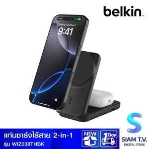 Belkin UltraCharge 2 in 1 (25W) Foldable Magnetic Charge (ที่ชาร์จไร้สาย) - สีดำ