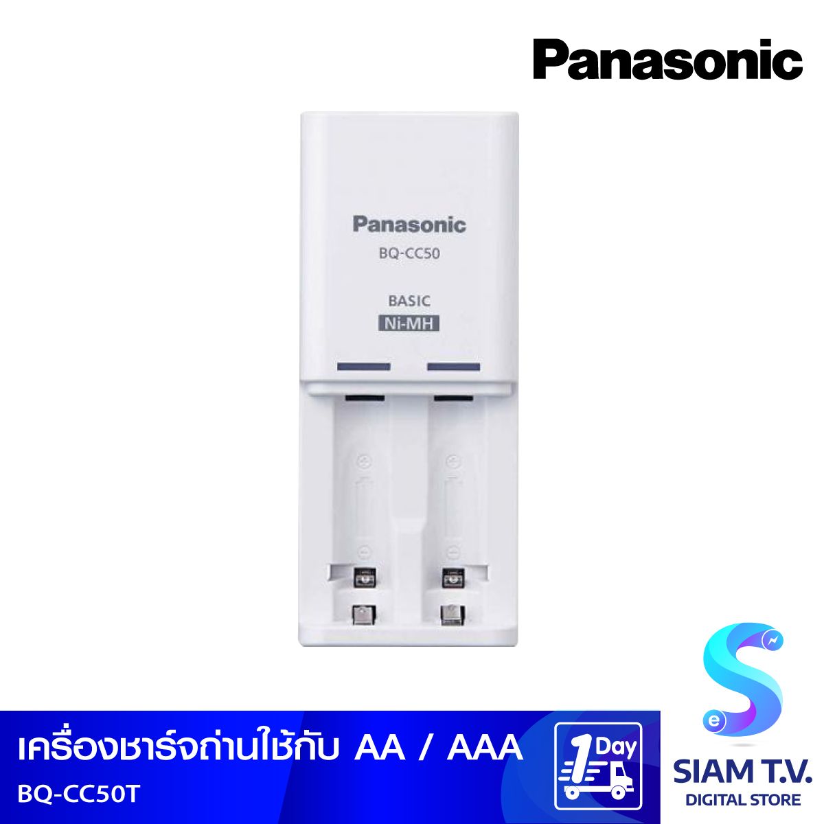 Panasonic เครื่องชาร์จถ่าน PANASONIC รุ่น BQ-CC50T