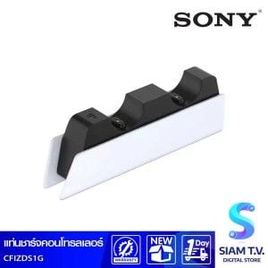 SONY  Wireless controller charging station PS5 รุ่น CFI-ZDS1G แท่นชาร์จคอนโทรลเลอร์ for PS5
