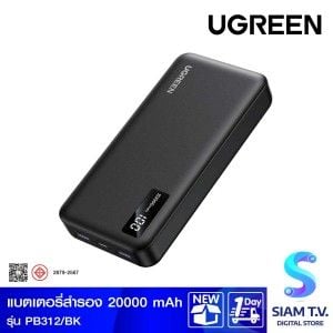 UGREEN Power Bank 20W จอ LED 20000 mAh สีดำ