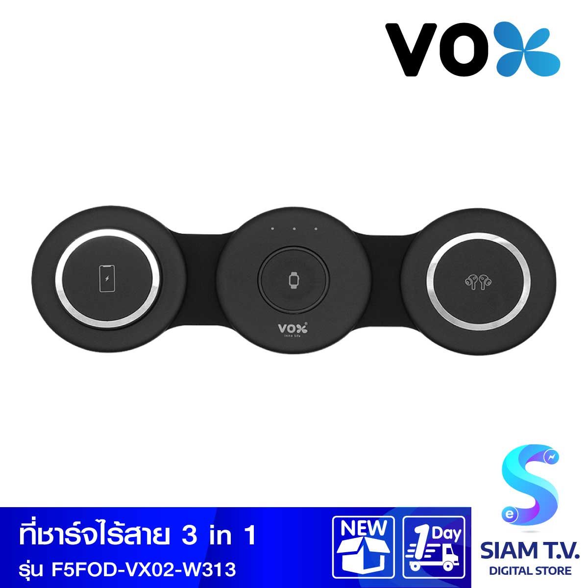 VOX แท่นชาร์จไร้สายพับเก็บได้  3 IN 1 สีดำ รุ่น F5FOD-VX02-W313