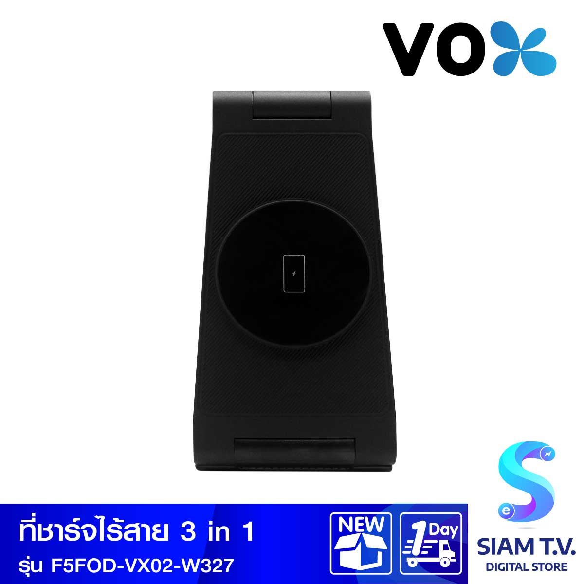 VOX  แท่นชาร์จไร้สายVOX แบบมีแม่เหล็ก 3IN1 สีดำ รุ่นF5FOD-VX02-W327
