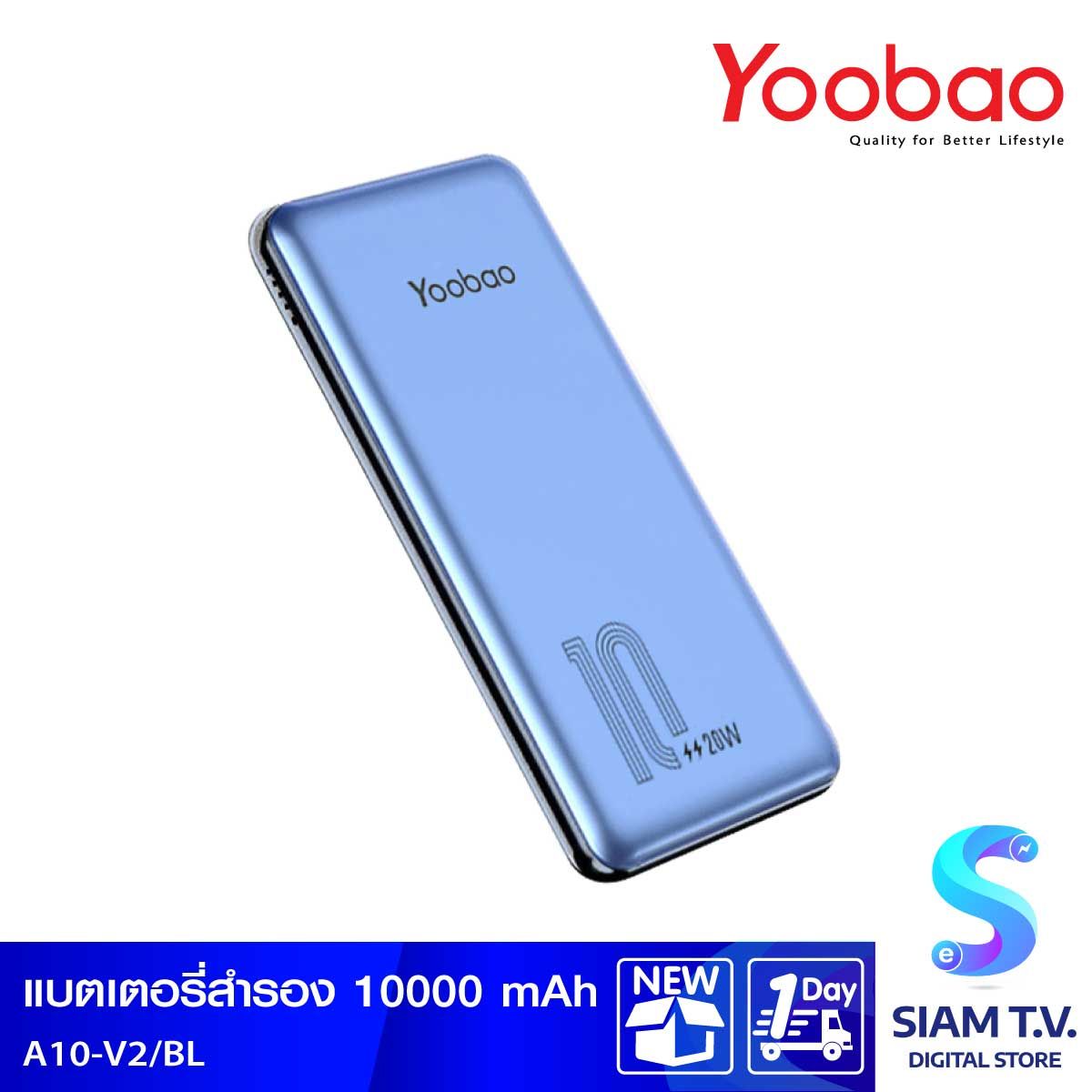 YOOBAO Powerbank 10000 mAh รุ่น A10-V2 ( Blue )