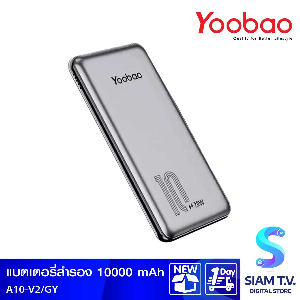 YOOBAO Powerbank 10000 mAh รุ่น A10-V2 ( Grey )