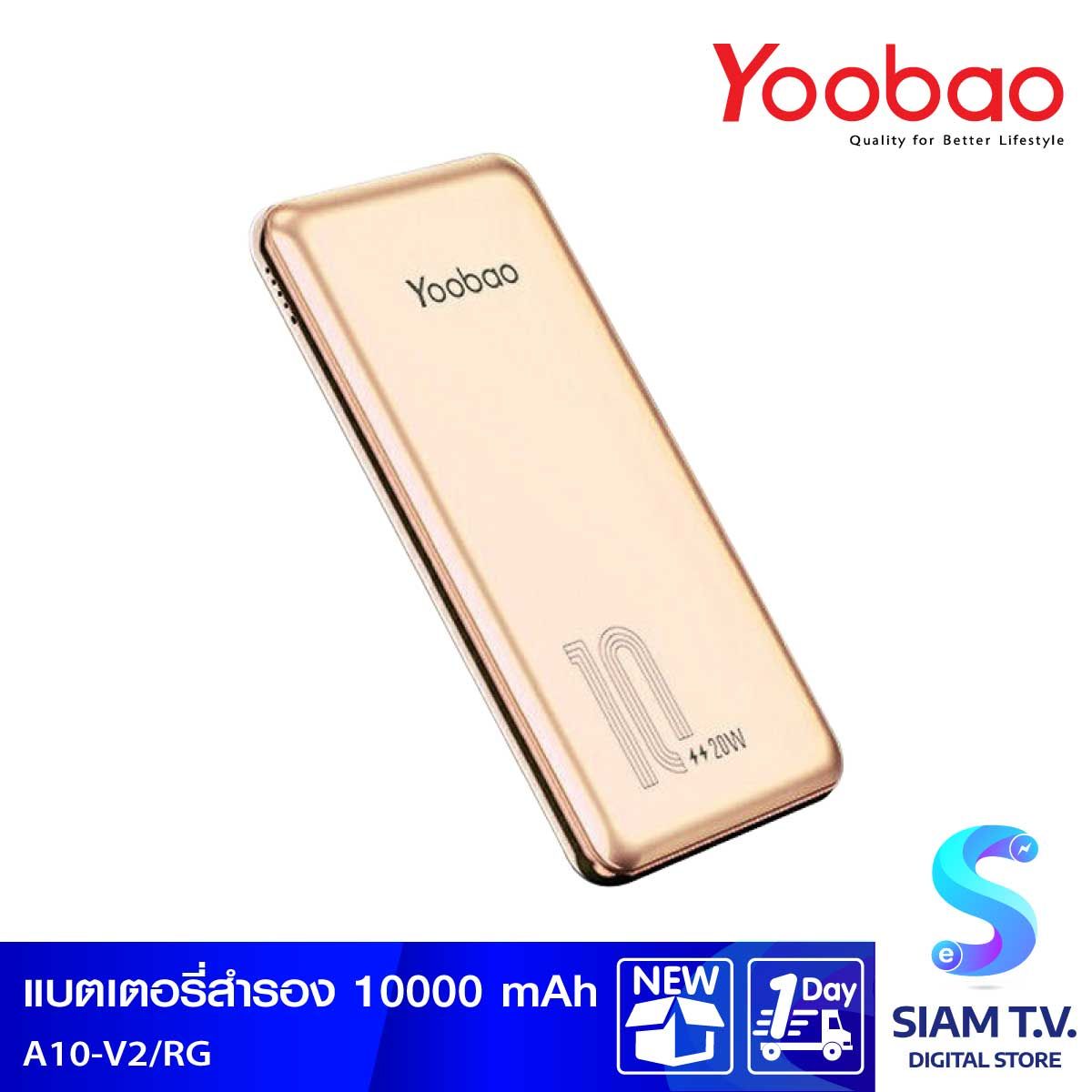 YOOBAO Powerbank 10000 mAh รุ่น A10-V2 ( Rose Gold )