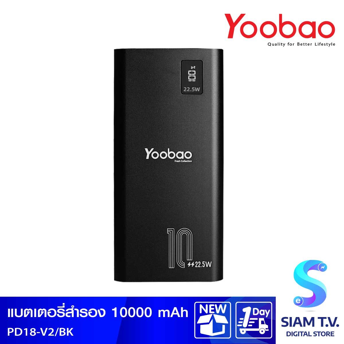 YOOBAO Powerbank 10000mAh รุ่นPD18-V2/Black Fast Charge/QC/PD20W รองรับการชาร์จเร็ว LCD Display Aluminum+ABS