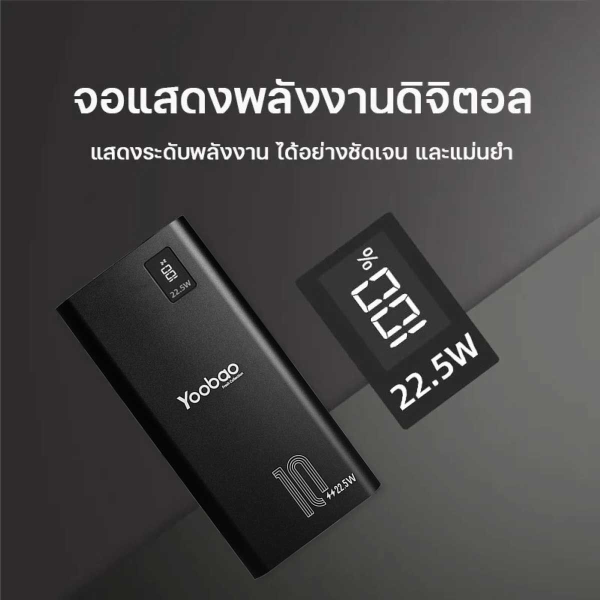 YOOBAO Powerbank 10000mAh รุ่นPD18-V2/Black Fast Charge/QC/PD20W รองรับการชาร์จเร็ว LCD Display Aluminum+ABS