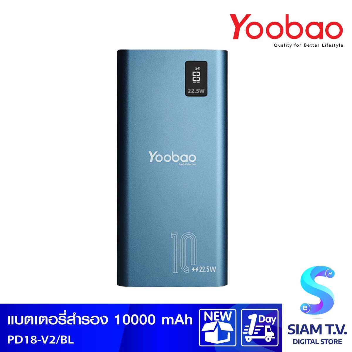 YOOBAO Powerbank 10000mAh รุ่นPD18-V2/Blue Fast Charge/QC/PD20W รองรับการชาร์จเร็ว LCD Display Aluminum+ABS