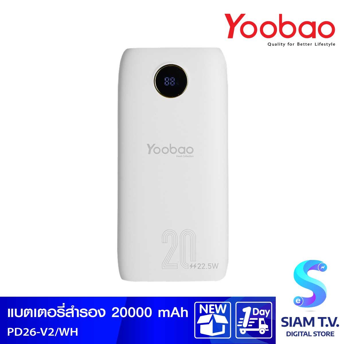 Yoobao PD26-V2 Powerbank 20000mAh Fast Charge/QC/PD20W 3 Output แสดงสถานะแบตเตอรี่เป็นดิจิตอล (White)