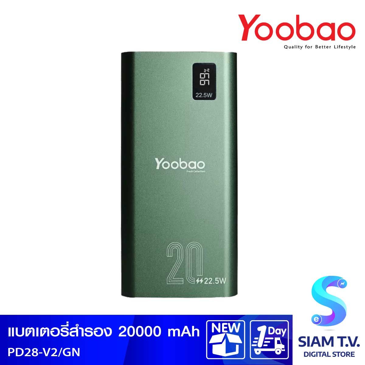 YOOBAO Powerbank 20000mAh รุ่นPD28-V2/Green Fast Charge/QC/PD20W รองรับการชาร์จเร็ว LCD Display Aluminum+ABS