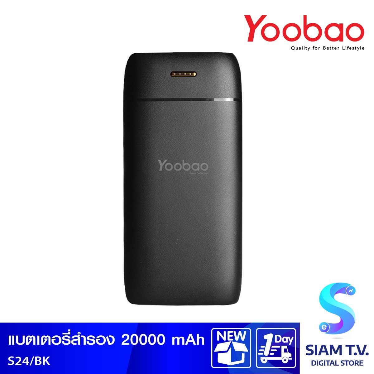 Yoobao S24 Powerbank 20000mAh ชาร์จไฟ2.1A  (Black )แสดงสถานะแบตเตอรี่ไฟ Led 4จุด