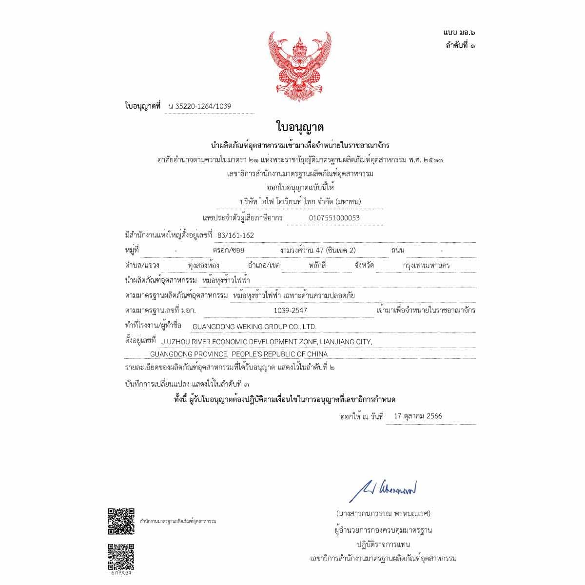 ACONATIC หม้อหุ้งข้าวอุ่นทิพย์ 1L รุ่นAN-RCC1011