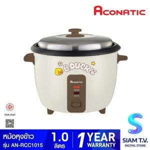 Aconatic หม้อหุงข้าว B-Duck 1 ลิตร รุ่น AN-RCC1015