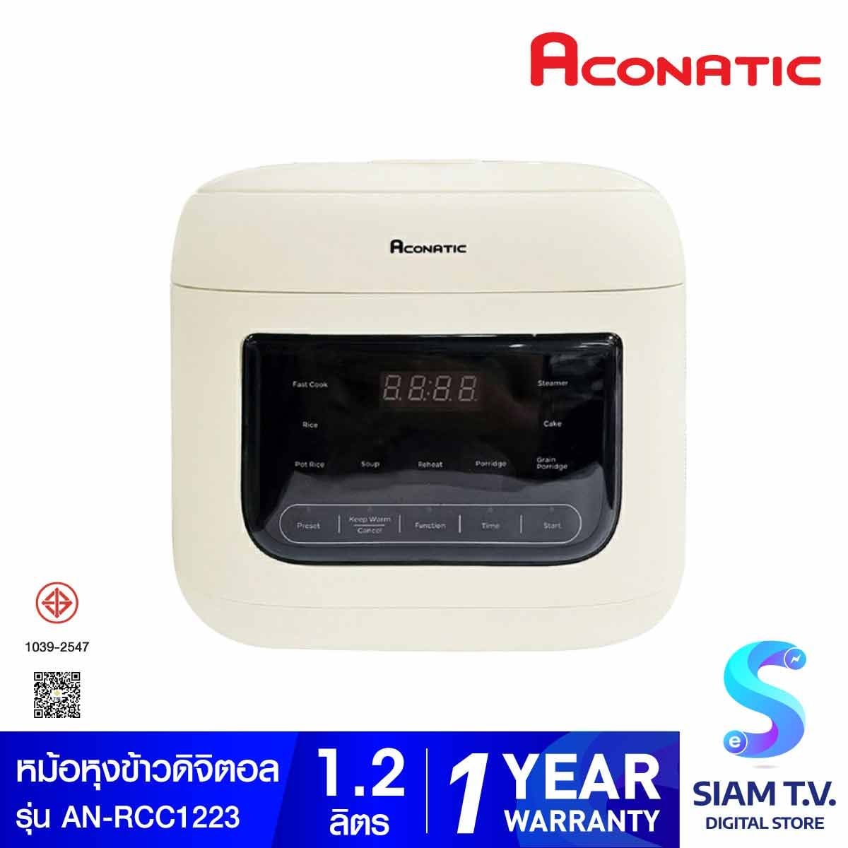 Aconatic หม้อหุงข้าวดิจิตอล 1.2 ลิตร รุ่น AN-RCC1223