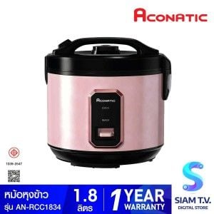 ACONATIC หม้อหุ้งข้าวอุ่นทิพย์ 1.8L รุ่นAN-RCC1834