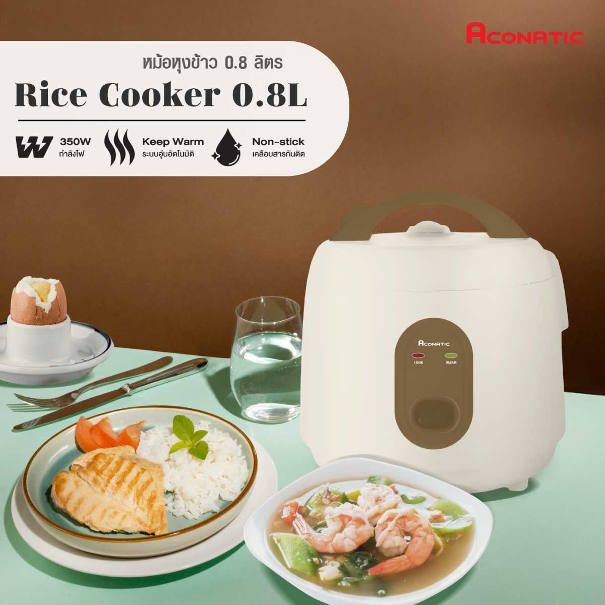 ACONATIC หม้อหุงข้าว ขนาด 0.8 ลิตร รุ่น AN-RCC801