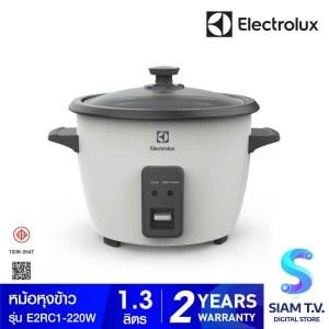 ELECTROLUX หม้อหุงข้าว รุ่นE2RC1-220W -ขนาด 1.3 ลิตร กำลังไฟ 536 วัตต์