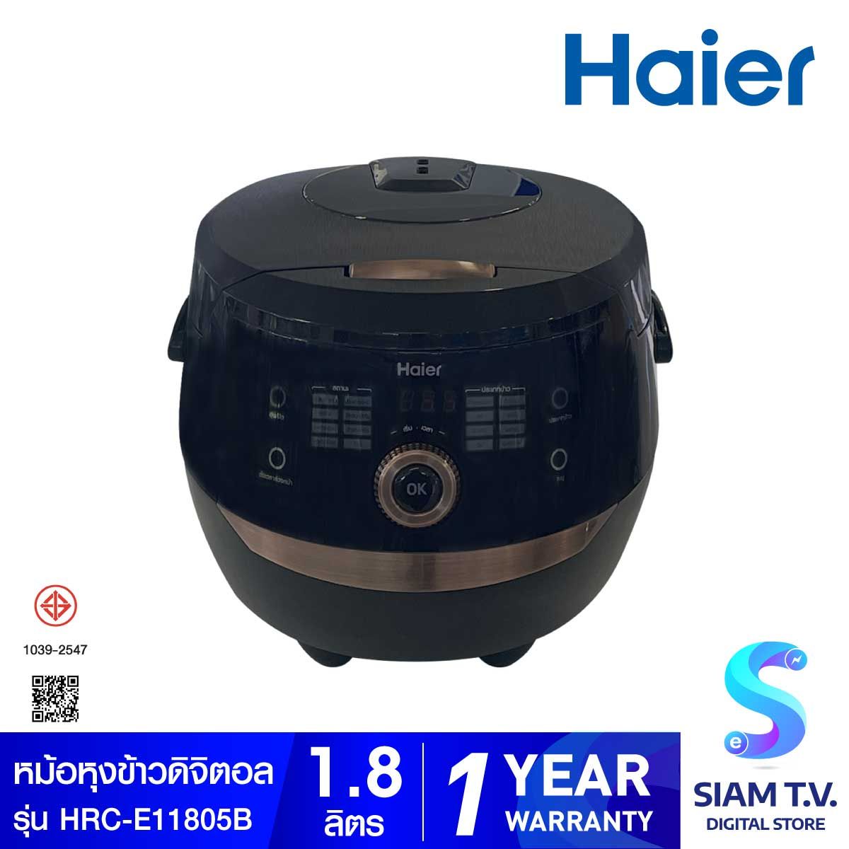 HAIER หม้อหุงข้าวดิจิตอล ความจุ 1.8 ลิตร รุ่น HRC-E11805B