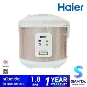 HAIER หม้อหุงข้าวอุ่นทิพย์1.8L 700W สีขาว/ชมพู รุ่นHRC-SM18