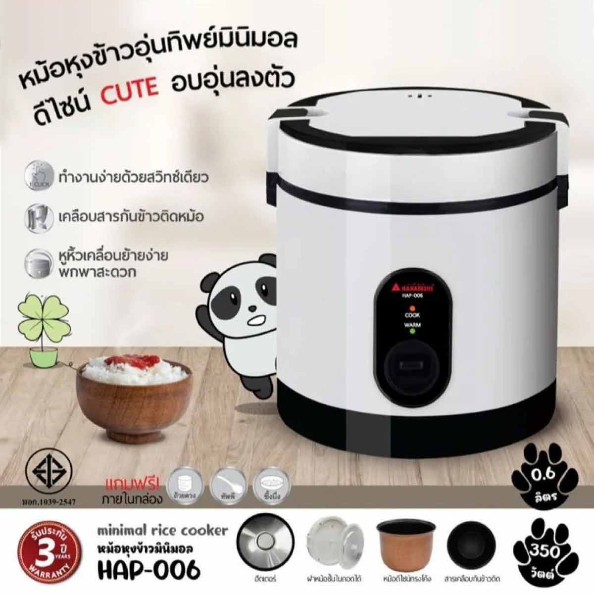 HANABISHI หม้อหุงข้าว 0.6 ลิตร 350W รุ่น HAP-006