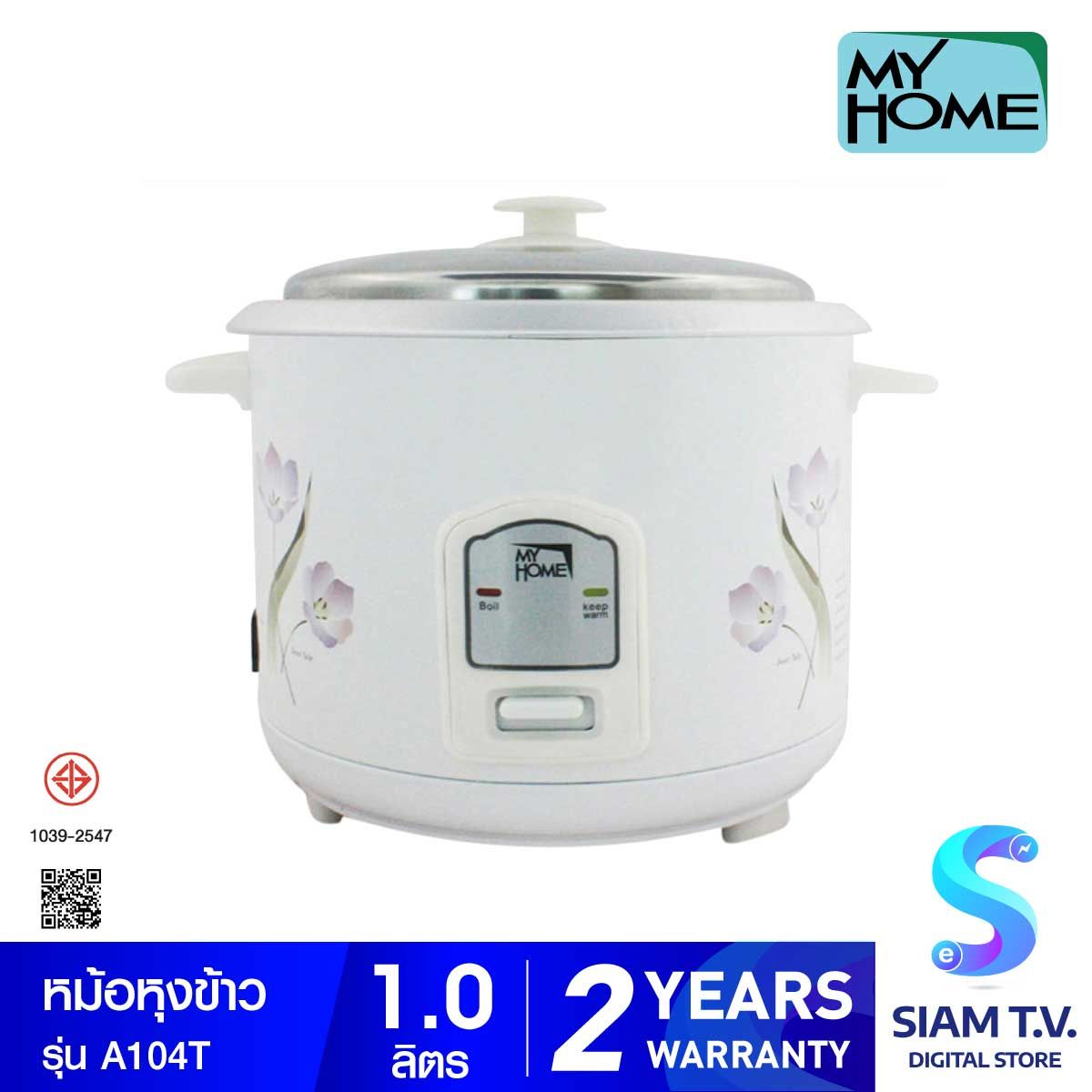 MY HOME หม้อหุงข้าว 1 ลิตร รุ่น A104T