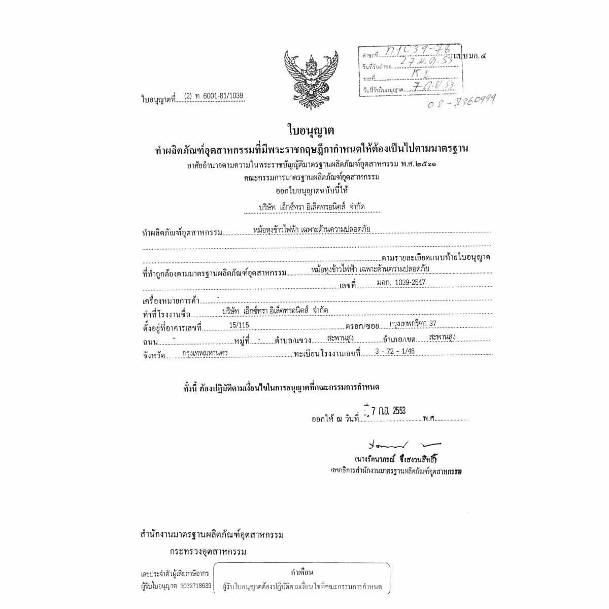 MY HOME หม้อหุงข้าว 1 ลิตร รุ่น A104T