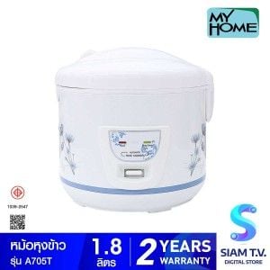 MY HOME หม้อหุงข้าว 1.8 ลิตร รุ่น A705T