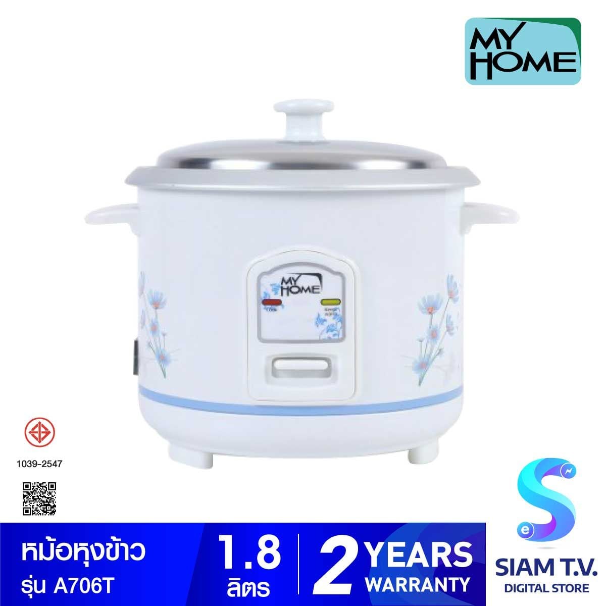 MY HOME หม้อหุงข้าว 1.8 ลิตร รุ่น A706T