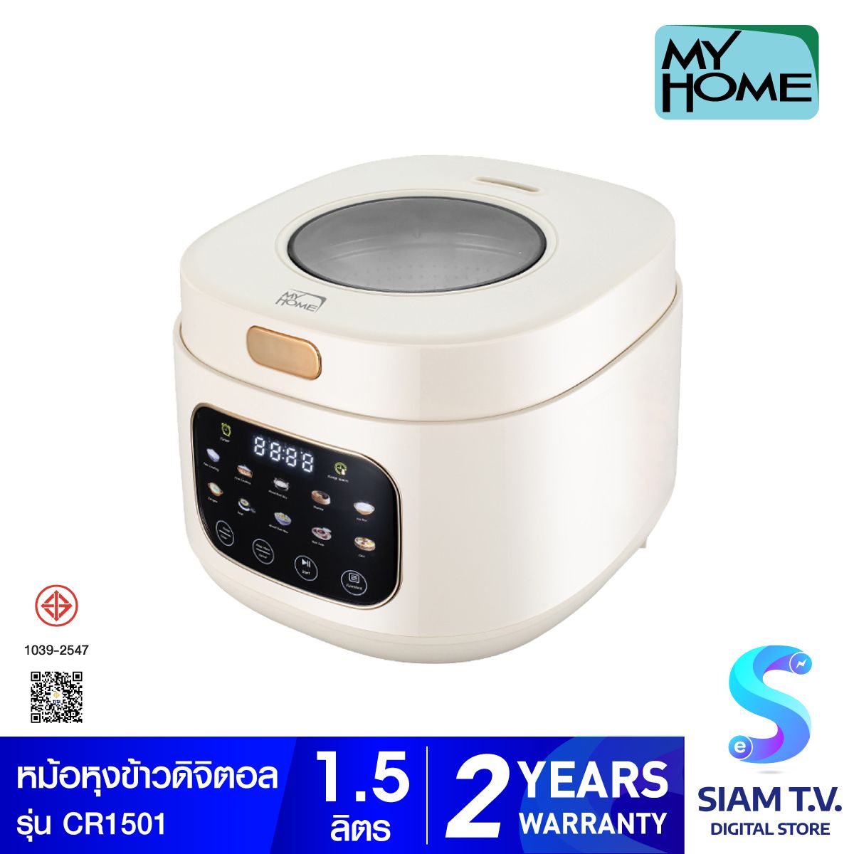 MY HOME หม้อหุงข้าวดิจิตอล 1.5ลิตร รุ่นCR1501