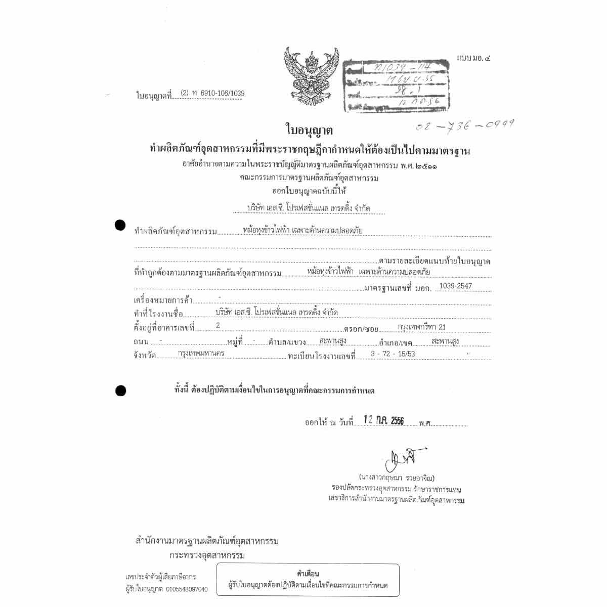MY HOME หม้อหุงข้าวดิจิตอล 1.5ลิตร รุ่นCR1501
