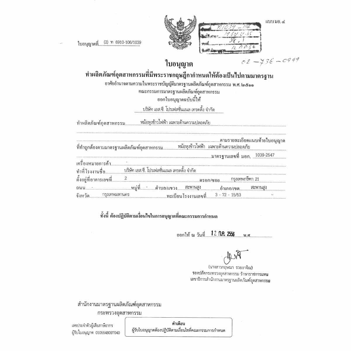 MY HOME  หม้อหุงข้าวแรงดันไฟฟ้า1.8ลิตร รุ่นCR1801
