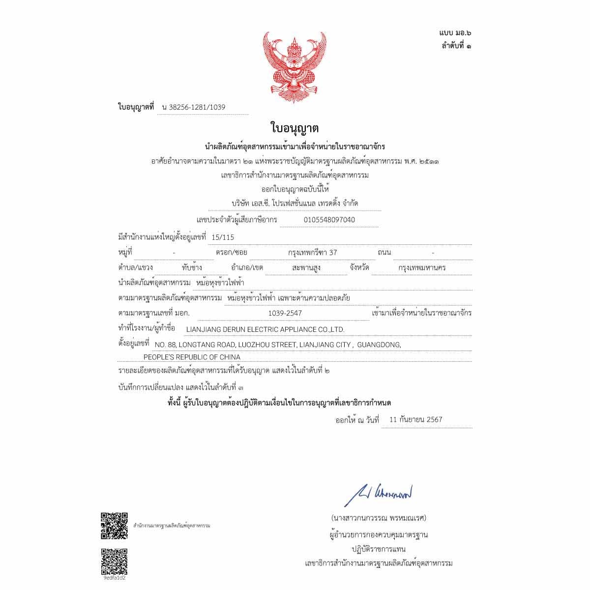MY HOME  หม้อหุงข้าว 1.0 ลิตร รุ่น RC1004