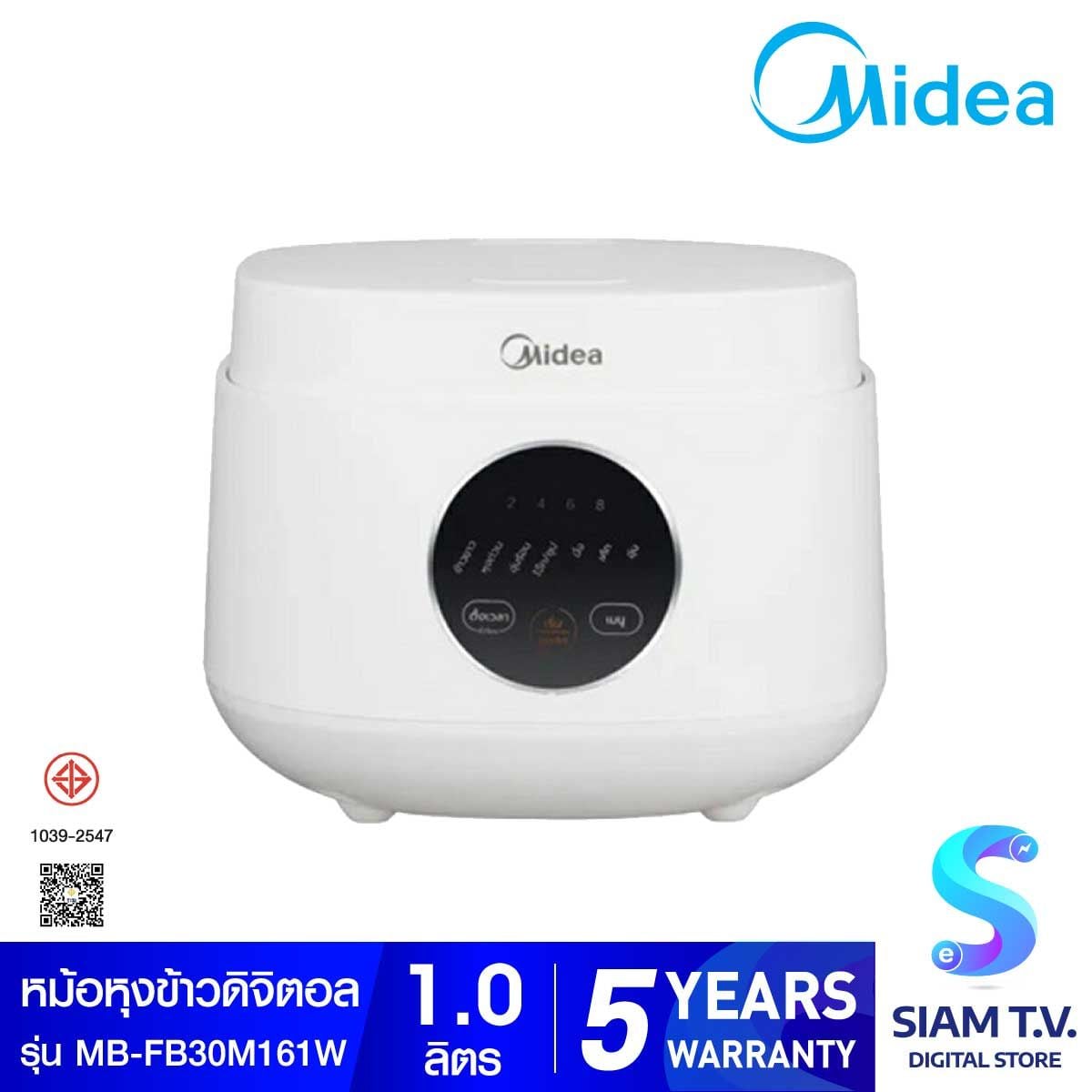 MIDEA หม้อหุงข้าวดิจิตอล 1ลิตร รุ่น MB-FB30M161W