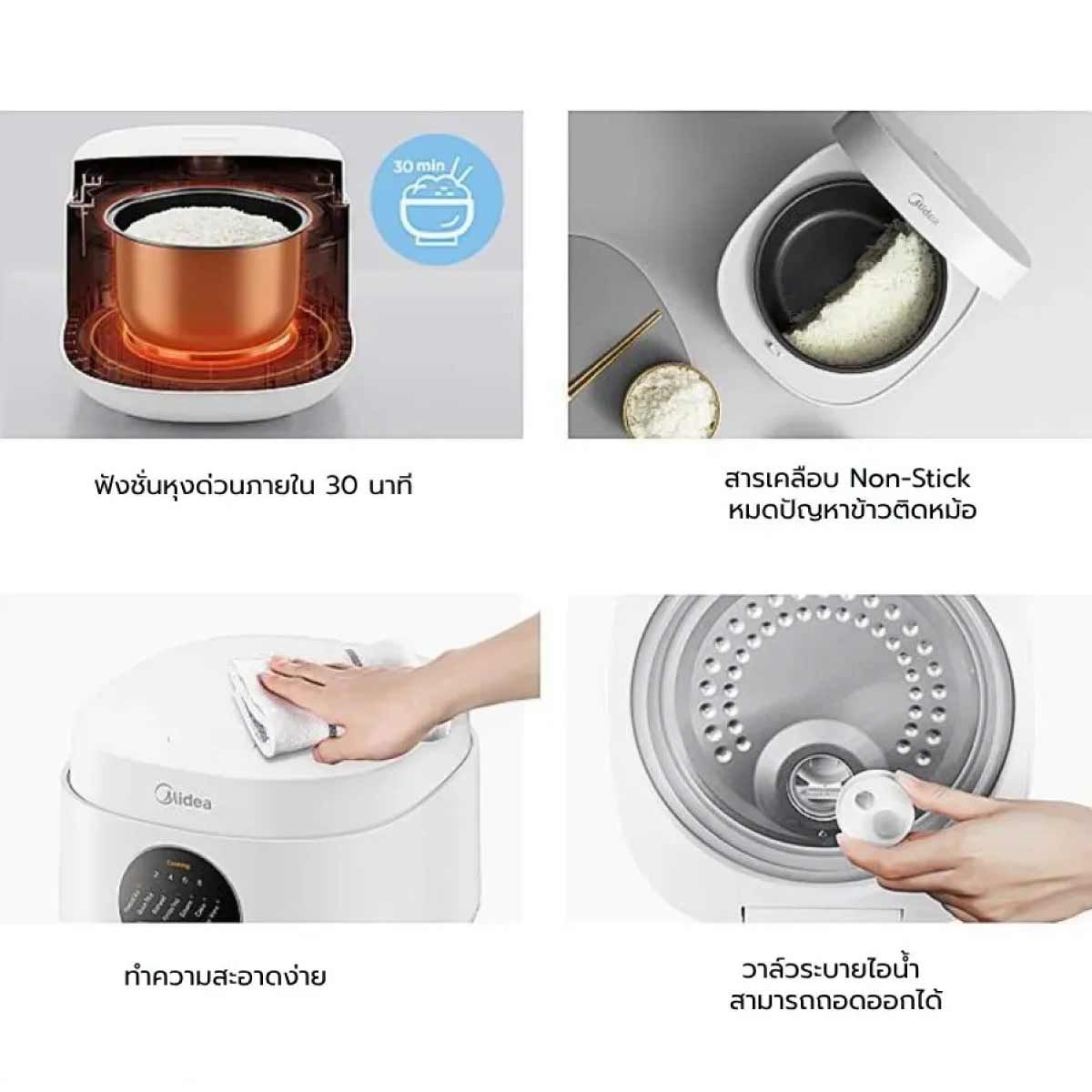 MIDEA หม้อหุงข้าวดิจิตอล 1ลิตร รุ่น MB-FB30M161W