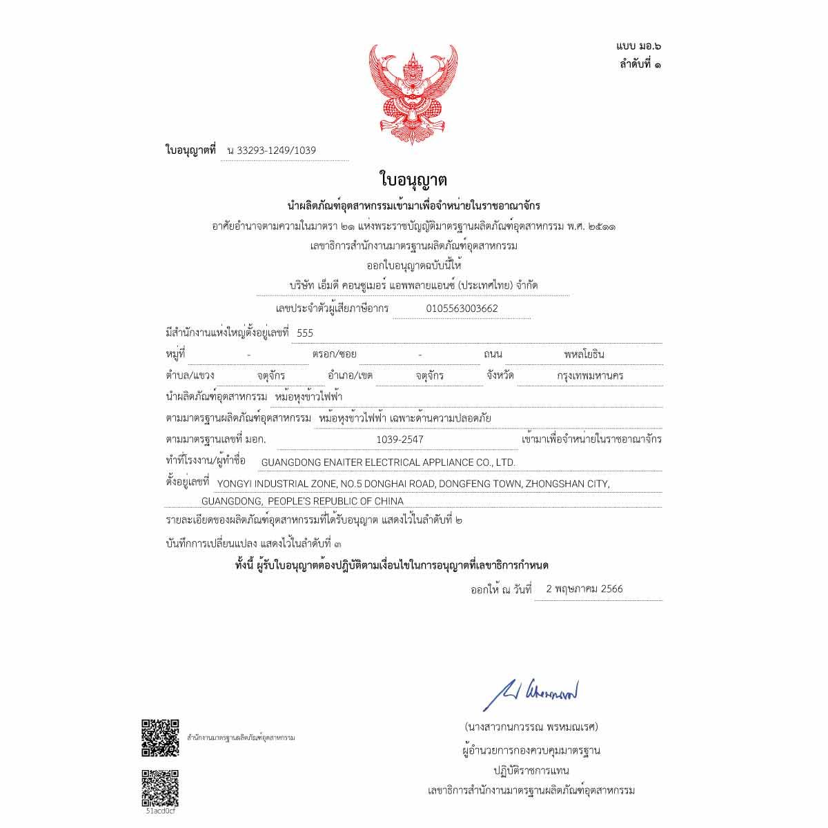 MIDEA หม้อหุงข้าวดิจิตอล 1ลิตร รุ่น MB-FB30M161W