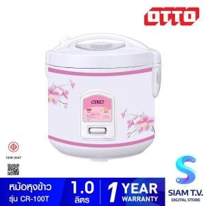 OTTO หม้อหุงข้าวไฟฟ้าอุ่นทิพย์ ความจุ 1.0 ลิตร รุ่น CR-100T
