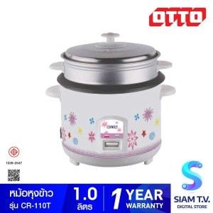 OTTO หม้อหุงข้าวไฟฟ้า ความจุ 1.0 ลิตร รุ่น CR-110T