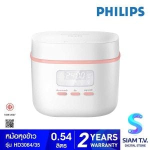 PHILIPS หม้อหุงข้าวไฟฟ้า0.54ลิตร รุ่น HD-3064/35