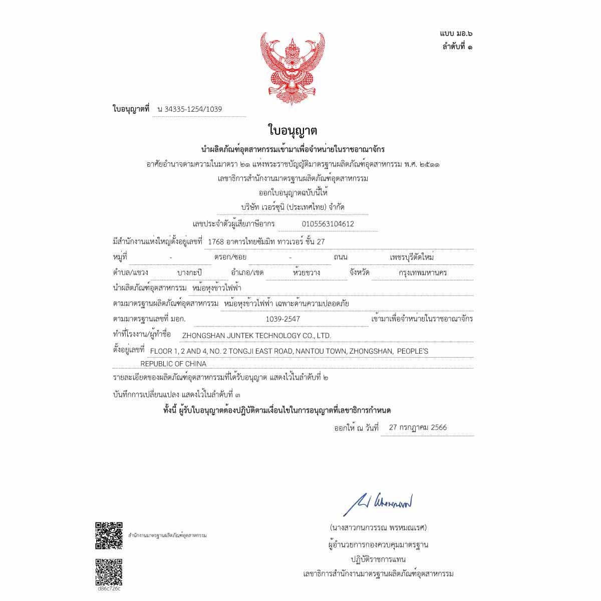 PHILIPS หม้อหุงข้าวไฟฟ้า0.54ลิตร รุ่น HD-3064/35