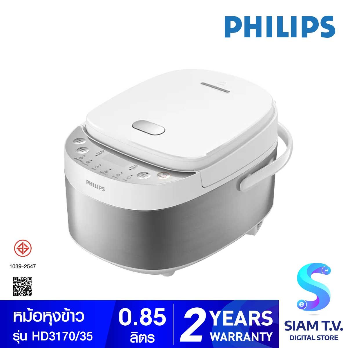 PHILIPS หม้อหุงข้าวไฟฟ้า0.85ลิตร รุ่น HD3170/35