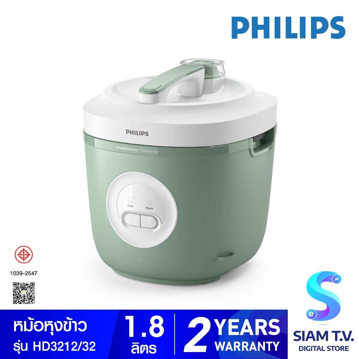 PHILIPS หม้อหุงข้าวอุ่นทิพย์ 1.8L สีเขียว รุ่น HD3212/32