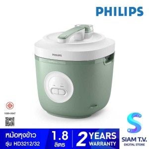 PHILIPS หม้อหุงข้าวอุ่นทิพย์ 1.8L สีเขียว รุ่น HD3212/32