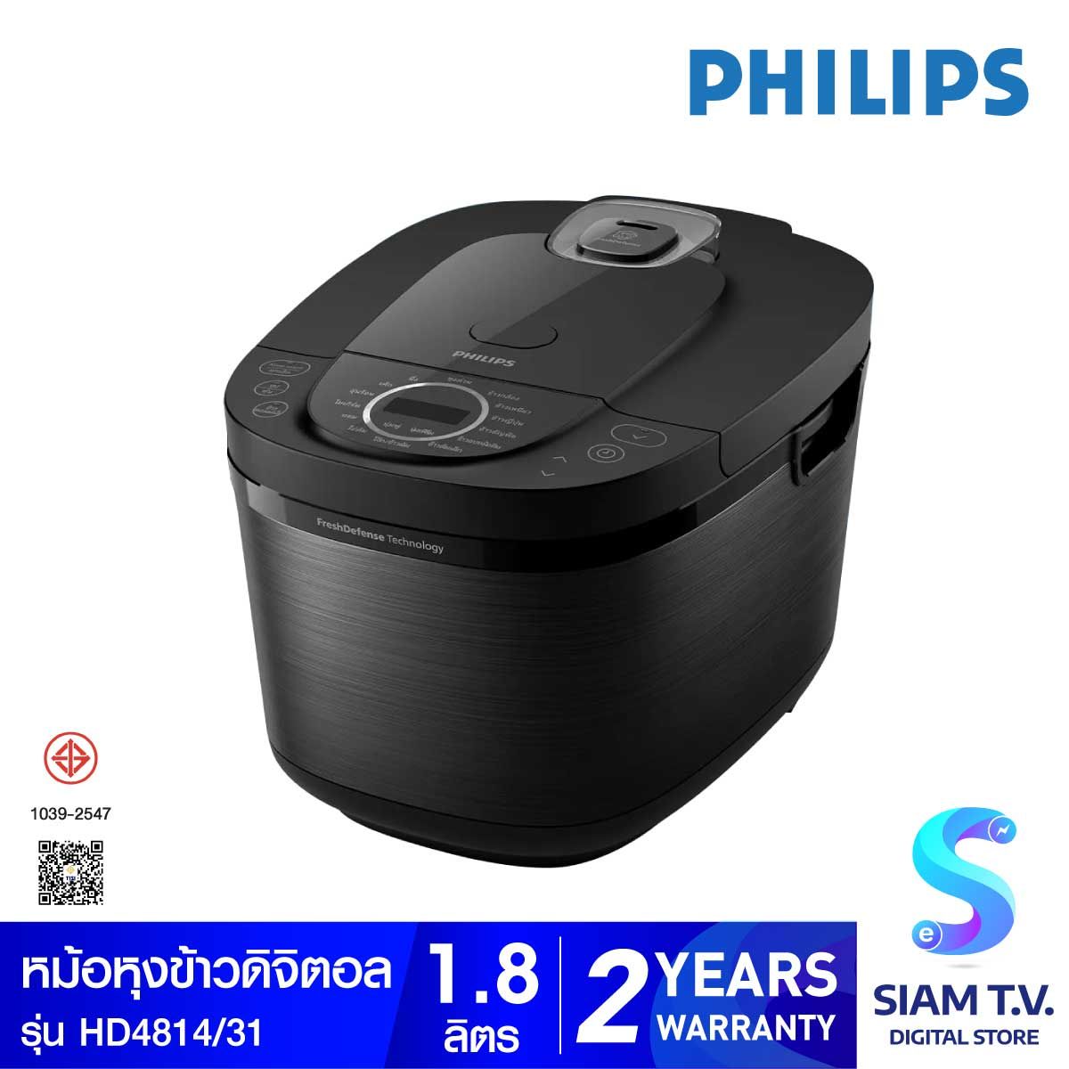 PHILIPS หม้อหุงข้าวAI 1.8L 18โปรแกรม รุ่น HD4814/31