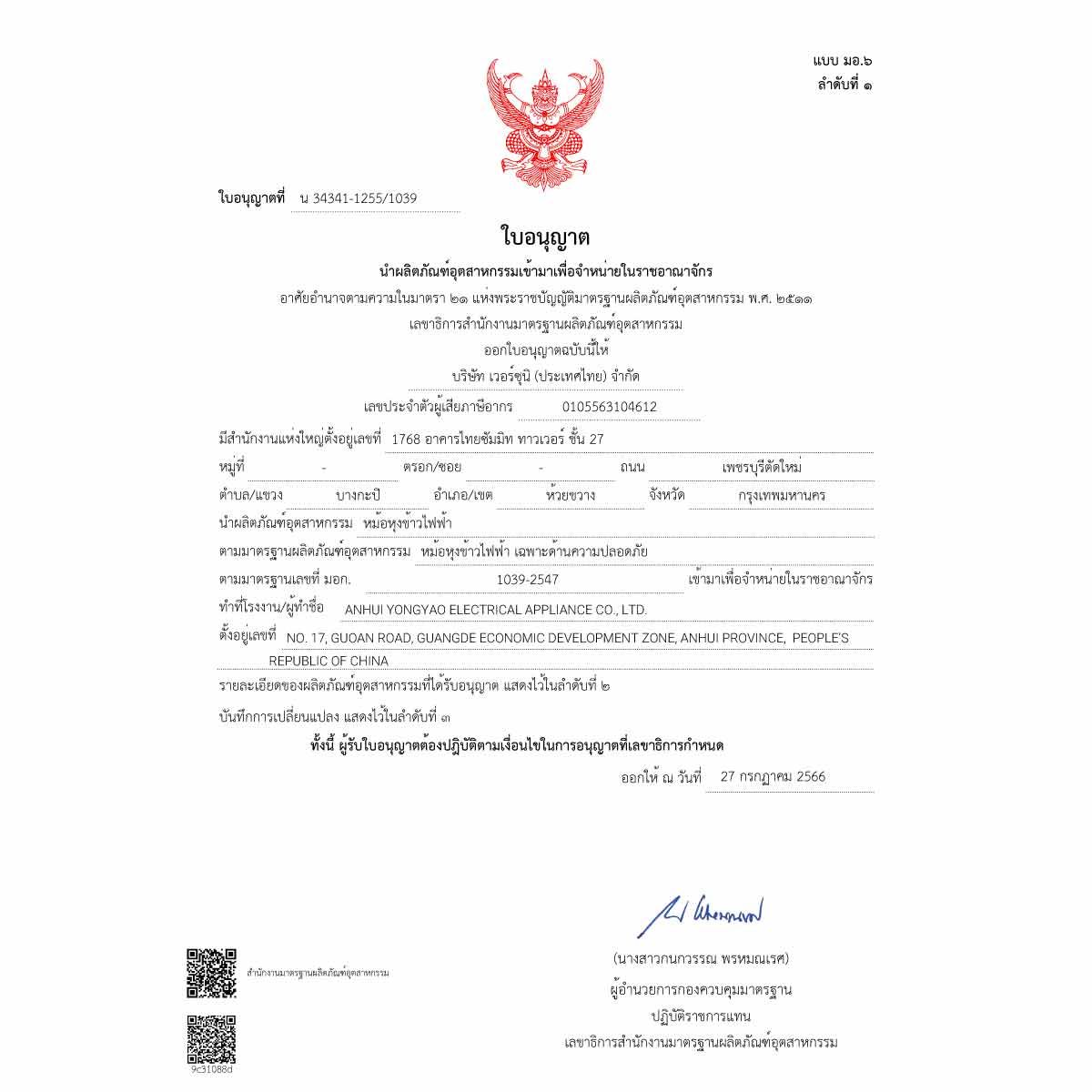 PHILIPS หม้อหุงข้าวAI 1.8L 18โปรแกรม รุ่น HD4814/31