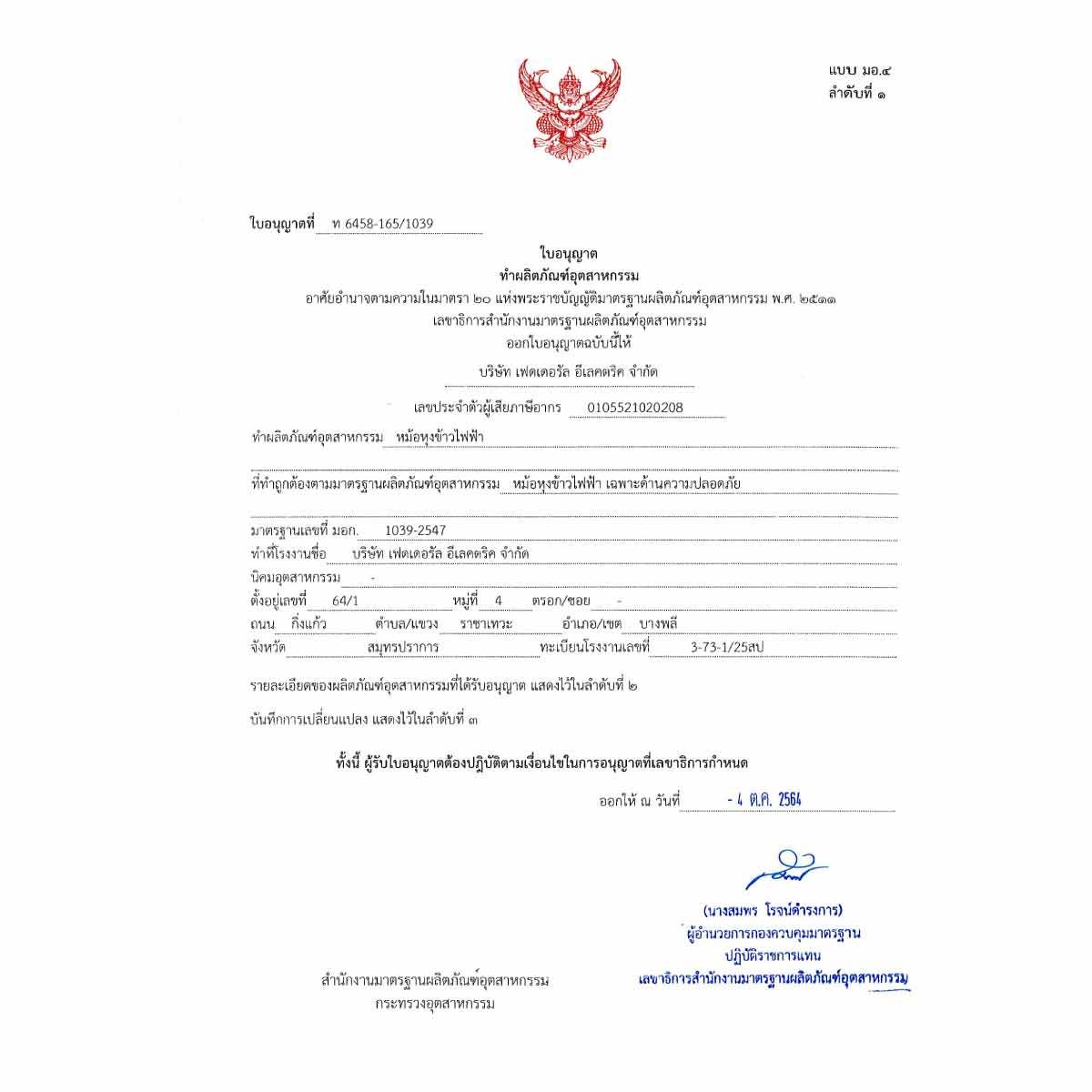 SHARP หม้อหุงข้าวอุ่นทิพย์ รุ่น KS-R23ST ขนาด 2.2 ลิตร