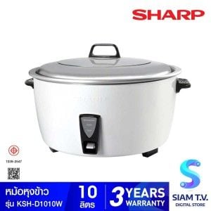 SHARP หม้อหุงข้าว รุ่น KSH-D1010 ขนาด 10 ลิตร